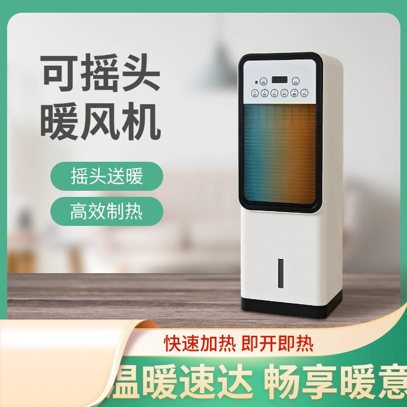 空调扇家用制冷器小型冷暖两用电风扇冷风扇卧式宿舍移动水冷空调