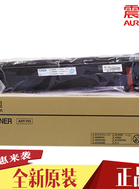 原装 震旦AD755复合机碳粉 AD755 黑白机粉盒 755 墨盒 墨粉 粉仓