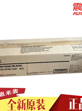 原装全新  震旦AD456显影组件AD556显影器 ADDV365K黑色载体仓