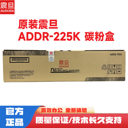 原装震旦ADC225套鼓ADC265感光鼓