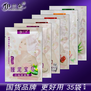 伊兰朵搓泥宝袋装全身去死皮洗浴通用去角质搓澡泥搓泥浴宝洗澡泥