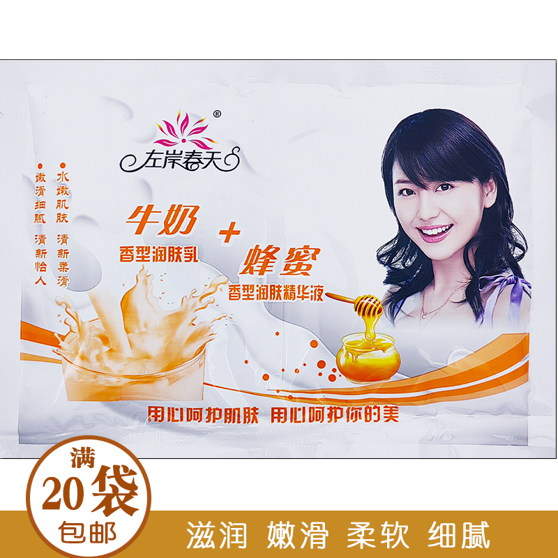 左岸春天牛奶蜂蜜二合一奶膏