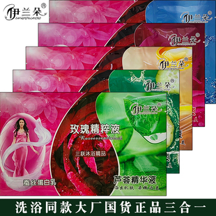 伊兰朵玫瑰三合一奶浴奶膏三庆蚕丝蛋白乳洗浴中心打奶按摩专用
