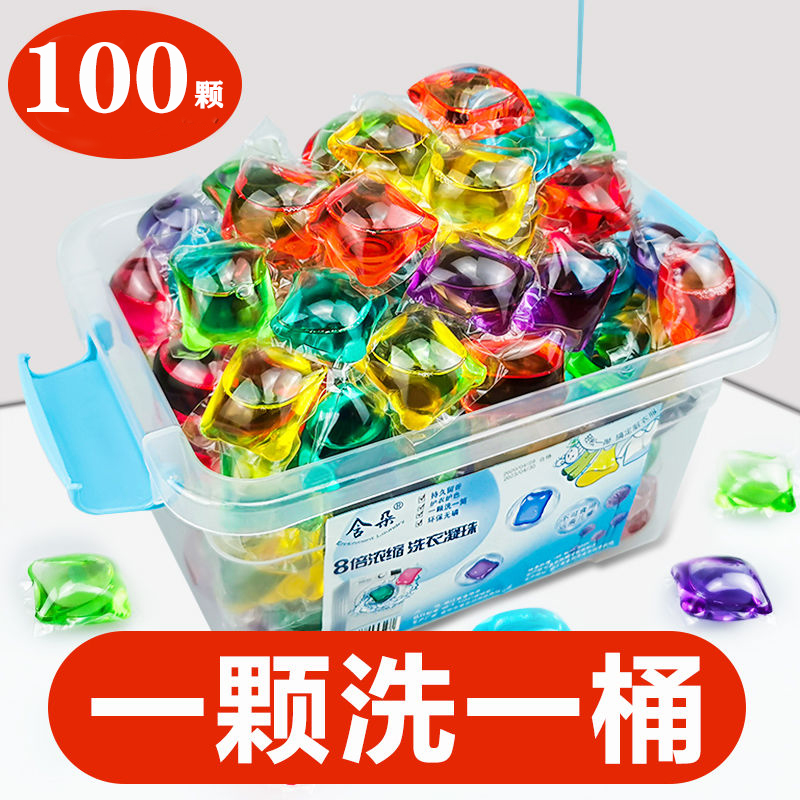 【持久留香】洗衣凝珠香水型持久留香除菌除螨洗衣液珠护理家庭装