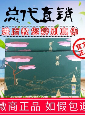 贵州养森外敷包养森官方旗舰店正品养森热敷包爱飘飘官网正品微商