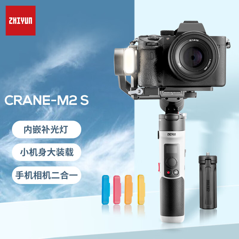 智云稳定器m2s单反相机