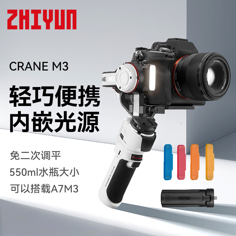 zhiyun/智云稳定器三轴手持云台