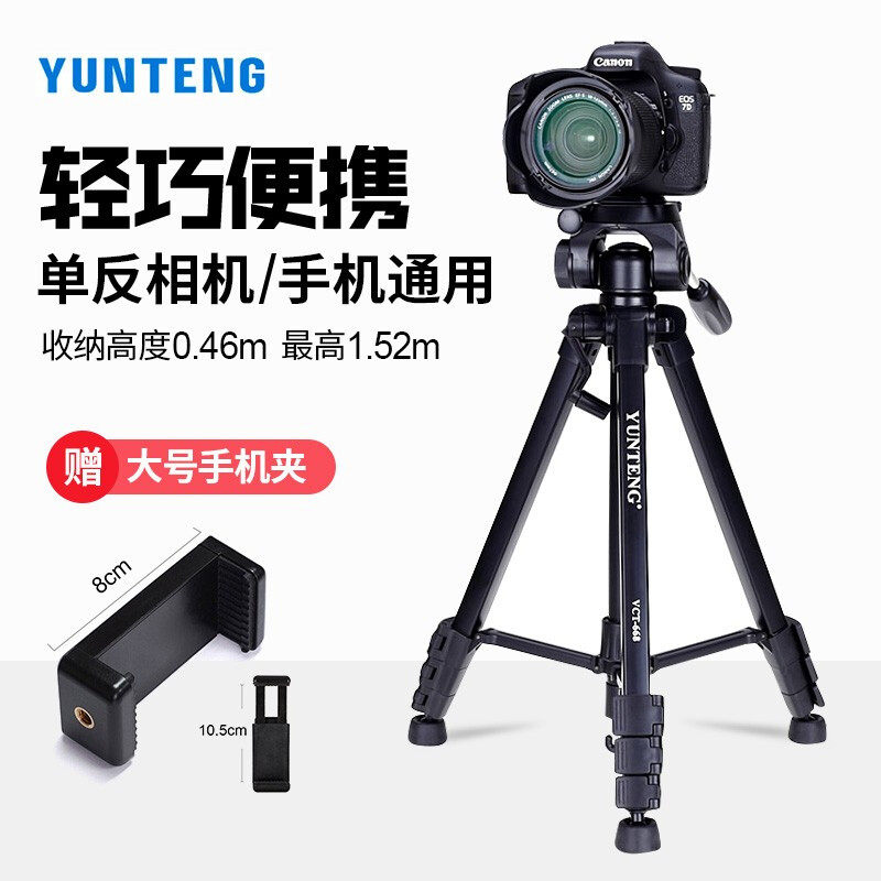 Yunteng 668yunteng tripod anchor mobile phone live broadcast Bracket Canon Nikon Monosyllabic reaction camera photograph Tripodin the 3C Digital Accessories, SLR/Single-camera accessories , Tripod/PTZ , Tripod  category - from Buy2taobao.com to provide professional Taobao agent buy service