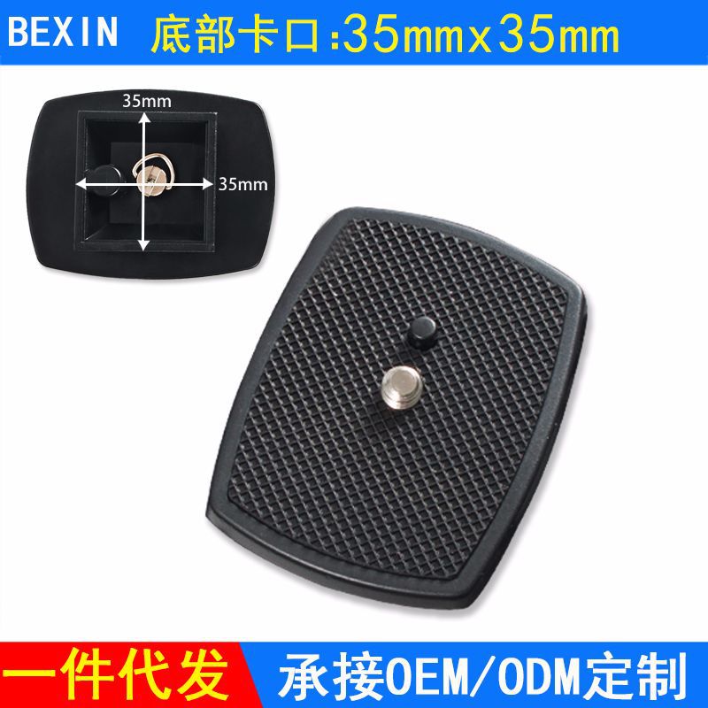 云腾668/888/688三脚架配件图片