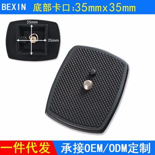 688 888 600 800 板云台底座通用 云腾三脚架配件668 590快装 690