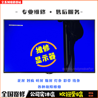 LG监控显示器更换液晶屏幕维修