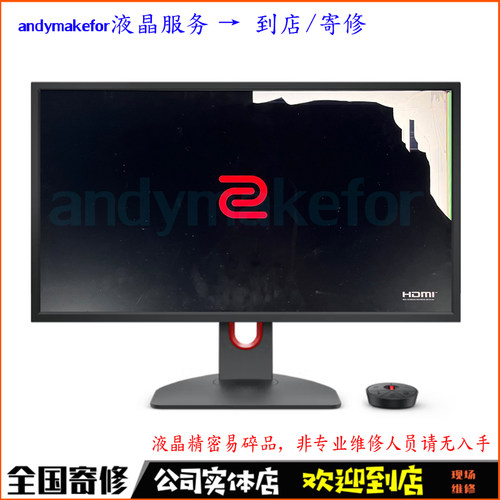 卓威XL2546K显示器换屏幕维修