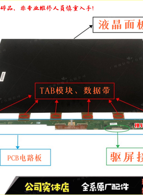 LSM270HP10液晶屏SG2701B01-6/9面板27寸240Hz内屏32显示器换屏幕