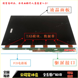 LSM270HP10液晶屏SG2701B01-6/9面板27寸240Hz内屏32显示器换屏幕