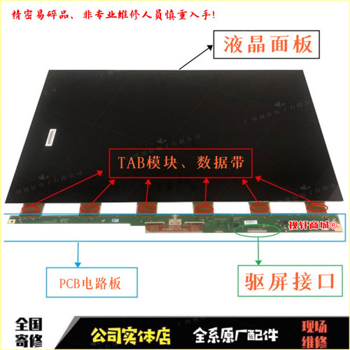 电脑显示器维修液晶屏幕修理换屏