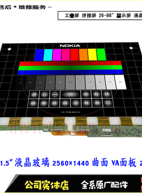SG2701G01-A/1面板SG2701G02-2液晶屏27寸2K165HZ显示器换屏维修