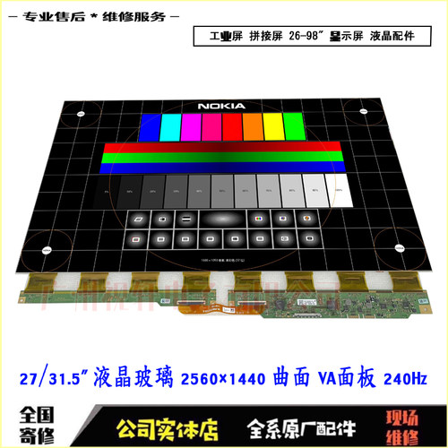电脑液晶屏幕更换显示器维修内屏