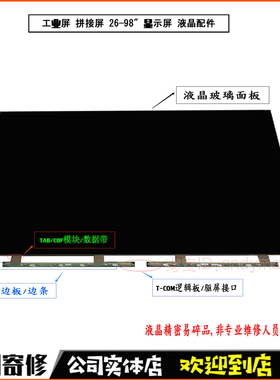 LQ315D1JG03液晶屏LQ315D1JG95面板K5714显示器换屏幕维修K5715TP