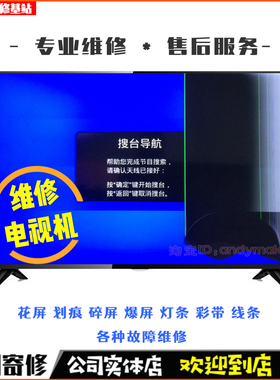 索尼KD-65X85J 65X850J 65X90J电视屏幕65X91J/K液晶碎维修换面板