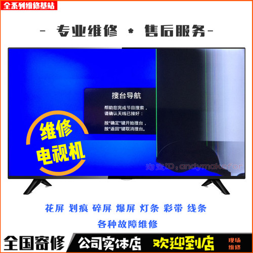 索尼电视机维修液晶屏幕更换修理