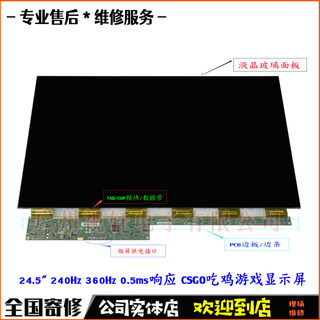 卓威XL2540KE明基XL2566K显示器维修XL2546K XL2430液晶换屏幕27