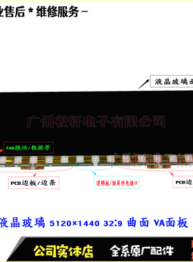 LSM340YP07液晶屏幕LSM340YP05面板34寸4K144/165HZ曲屏维修换屏