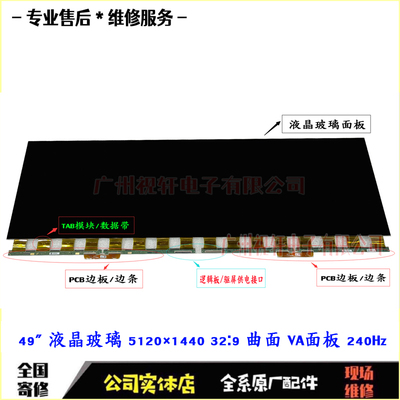 LSM340YP07液晶屏幕340YP05面板