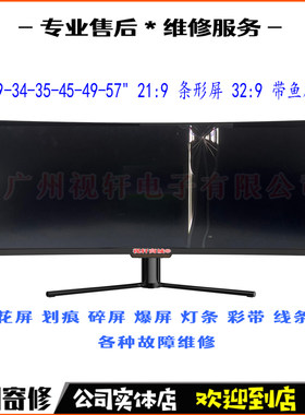 LG显示器液晶34带鱼屏换屏幕维修