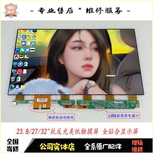 小度添添智能屏XD-SDD27-2201闺蜜机触摸屏幕27液晶换屏幕维修32