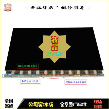 三星S32BG850NC显示器维修S32BG854NC面板S32BG85BNC换屏幕G7寄修
