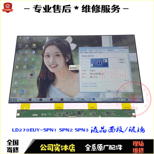 KTC海信LG创维小度27闺蜜机维修