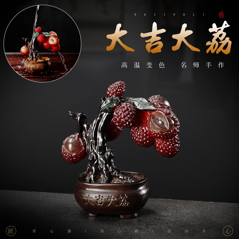 大吉大利荔枝变色茶宠摆件招财精品禅意创意小茶玩宠高档茶具配件