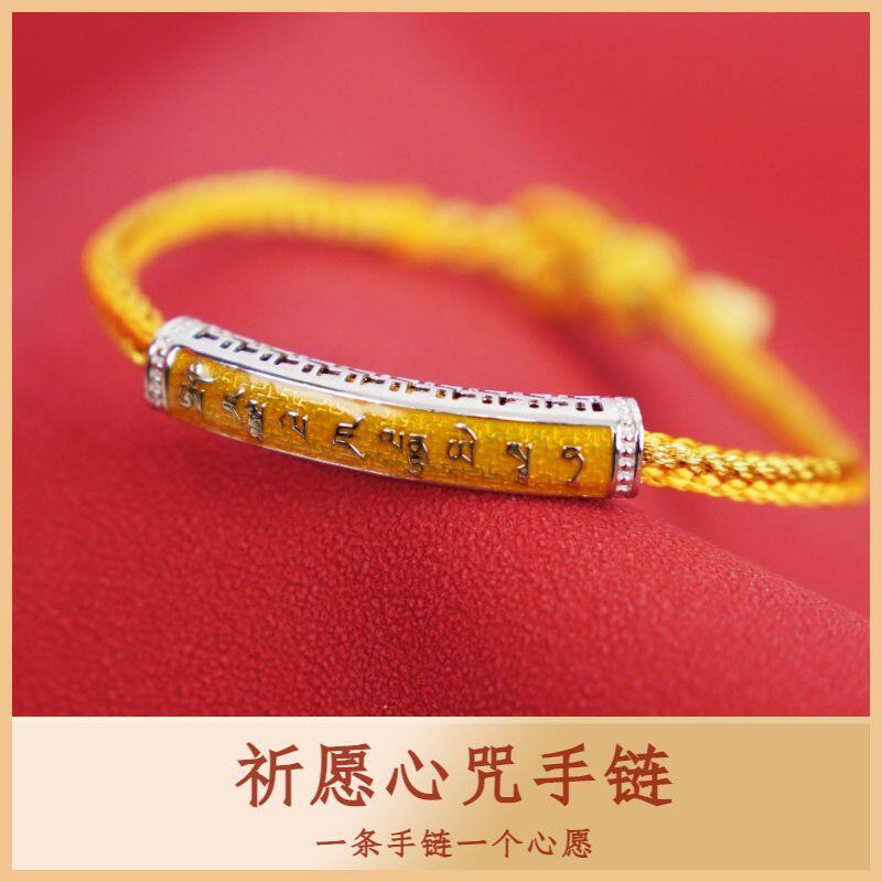 心咒手链手工编织可调节本命年手绳文殊黄财神绿度母