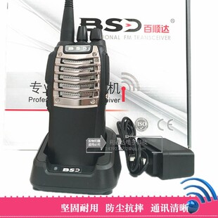 百顺达BSD-8900对讲机 百顺达8900对讲机 10.5W锂电池民用50公里