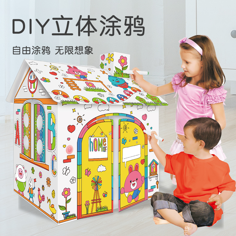 幼儿园手工DIY拼装立体纸箱城堡帐篷填色涂鸦硬纸板房屋玩具模型 玩具/童车/益智/积木/模型 白模填色/模具彩绘 原图主图