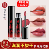 美康粉黛丝绒唇釉雾面哑光染唇液持久保湿 防水烂番茄色液体口红