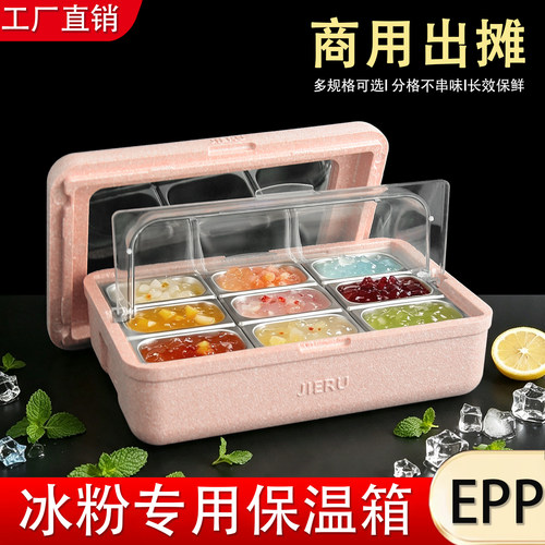 EPP商用摆摊保温冷藏箱