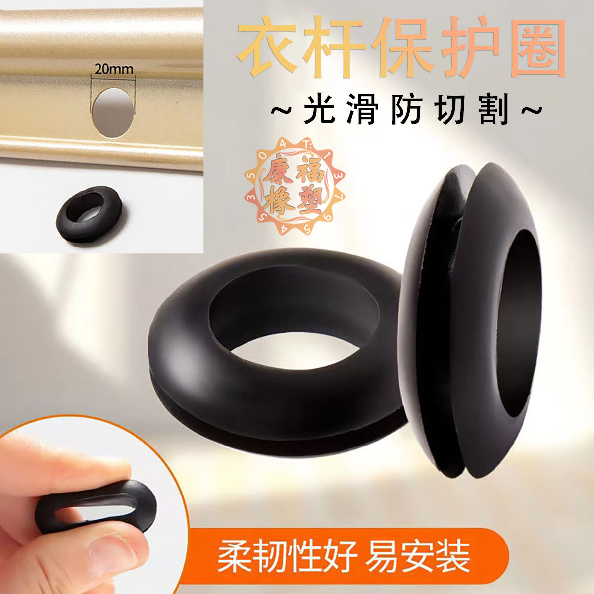 衣杆橡胶圈双面护线圈晾衣杆垫圈阳台晾衣架套圈配件环孔圈保护套图片