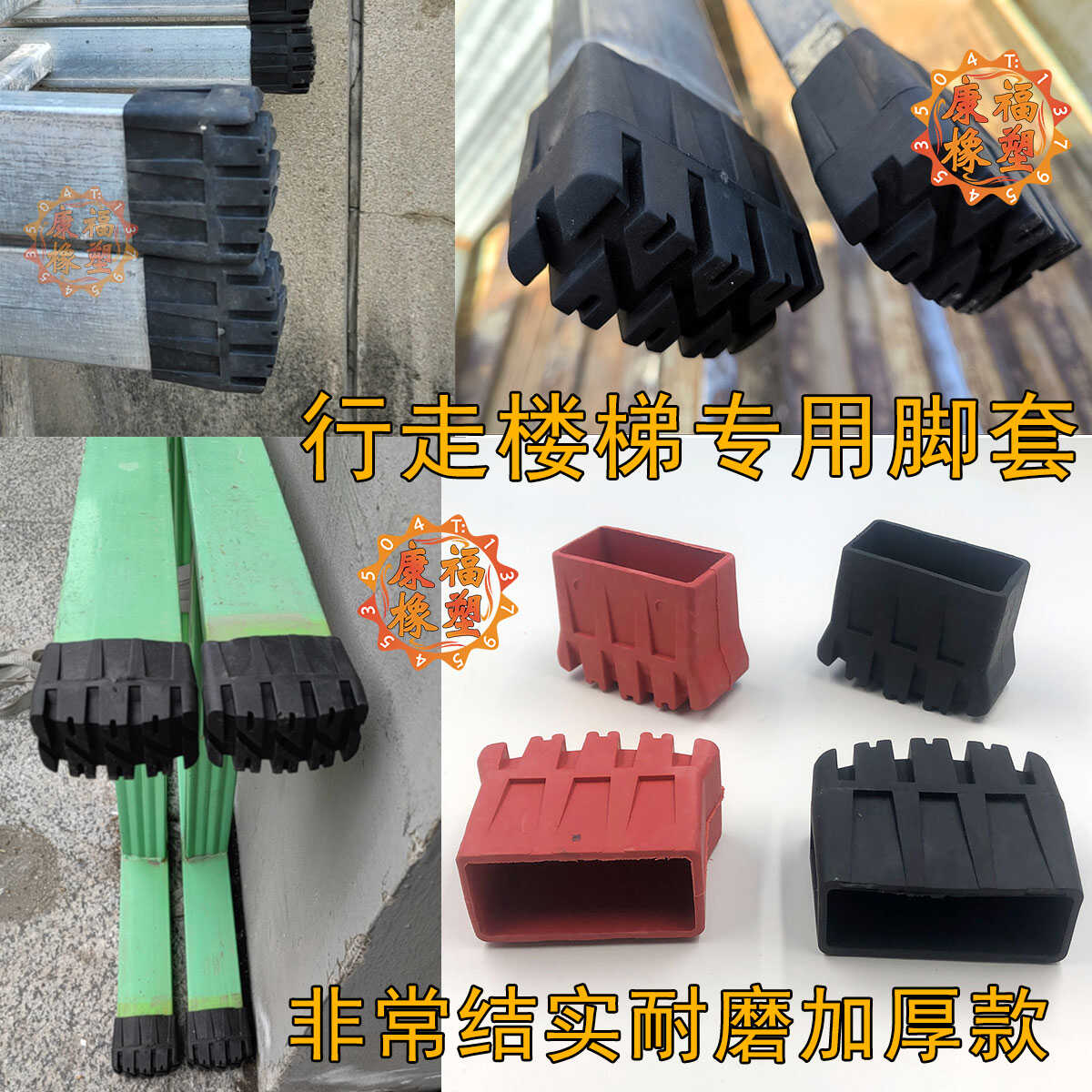 铝合金防滑梯子脚套关节人字梯脚垫配件梯人字梯耐磨家用特厚通用