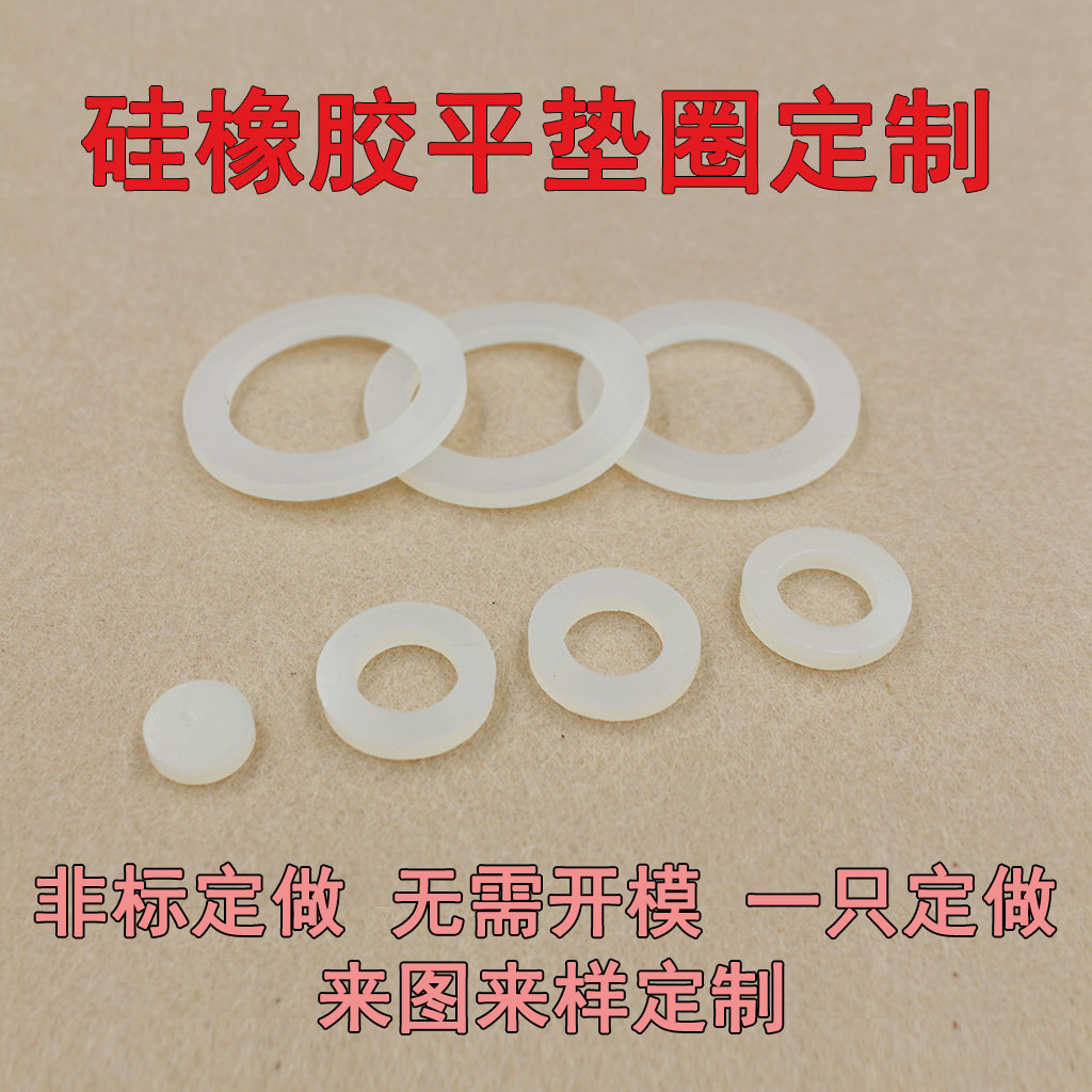 尼龙绝缘圆形橡胶平垫圈