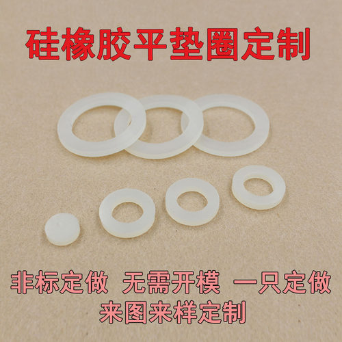 尼龙绝缘圆形橡胶平垫圈