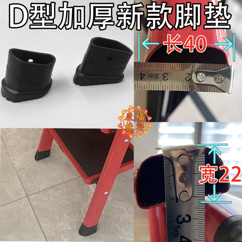 家用梯子脚套多功能折叠梯铝合金人字梯加厚防滑脚垫配件红色梯形