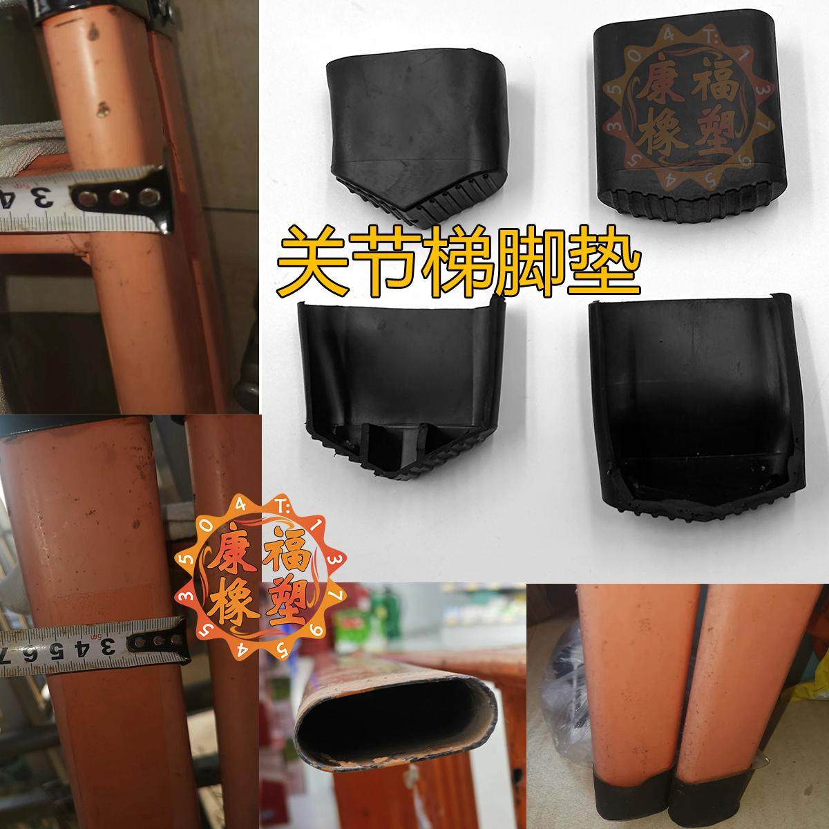 橡胶关节梯脚套保护套防滑