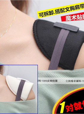 可拆卸海绵垫肩溜肩垫片隐形魔术贴肩垫丰肩美肩翘肩直角肩 薄厚