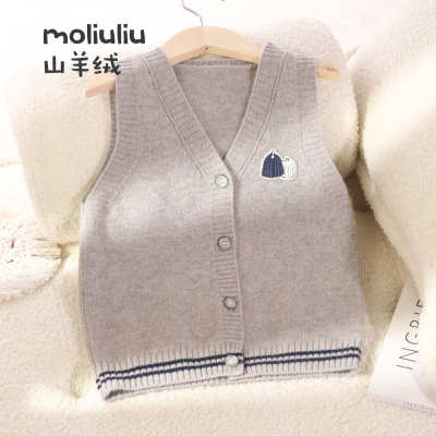 纯羊绒儿童背心男童开衫