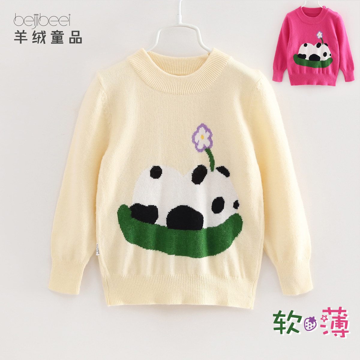 2025薄款毛衣儿童羊绒衫男女宝宝羊毛衫小孩针织打底衫春秋季上衣,童装/婴儿装/亲子装,毛衣/针织衫,淘宝优惠券,粉丝福利购,淘宝优惠卷