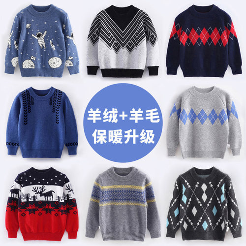 童装针织圆领男孩子秋冬款羊绒衫