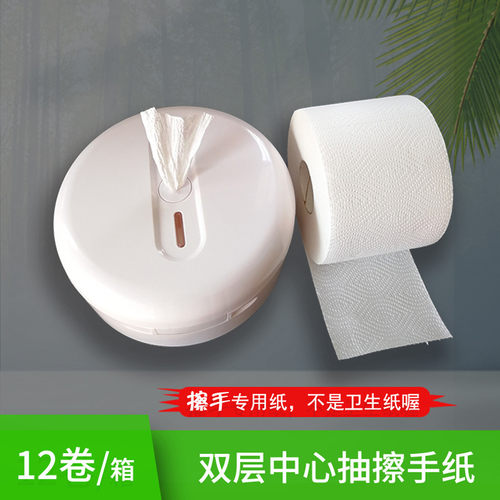 顺冠中心抽擦手纸鱼生专用厨房纸