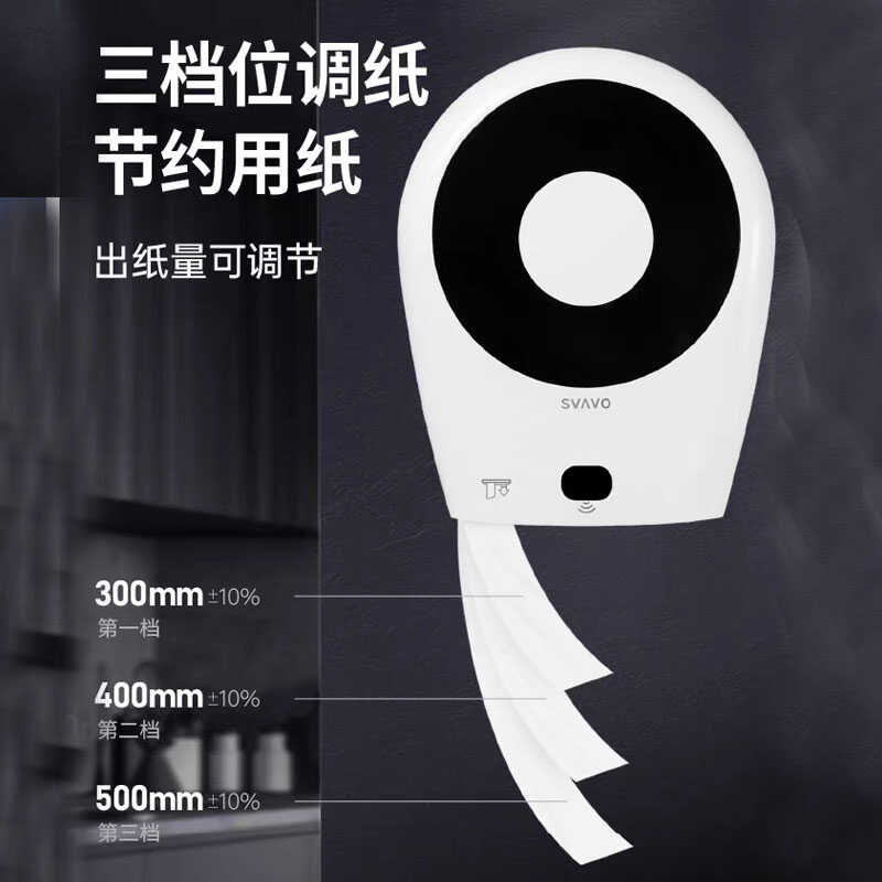卷纸自动感应出纸机卫生纸架厕所智能纸巾盒大卷纸盒商用厕纸机