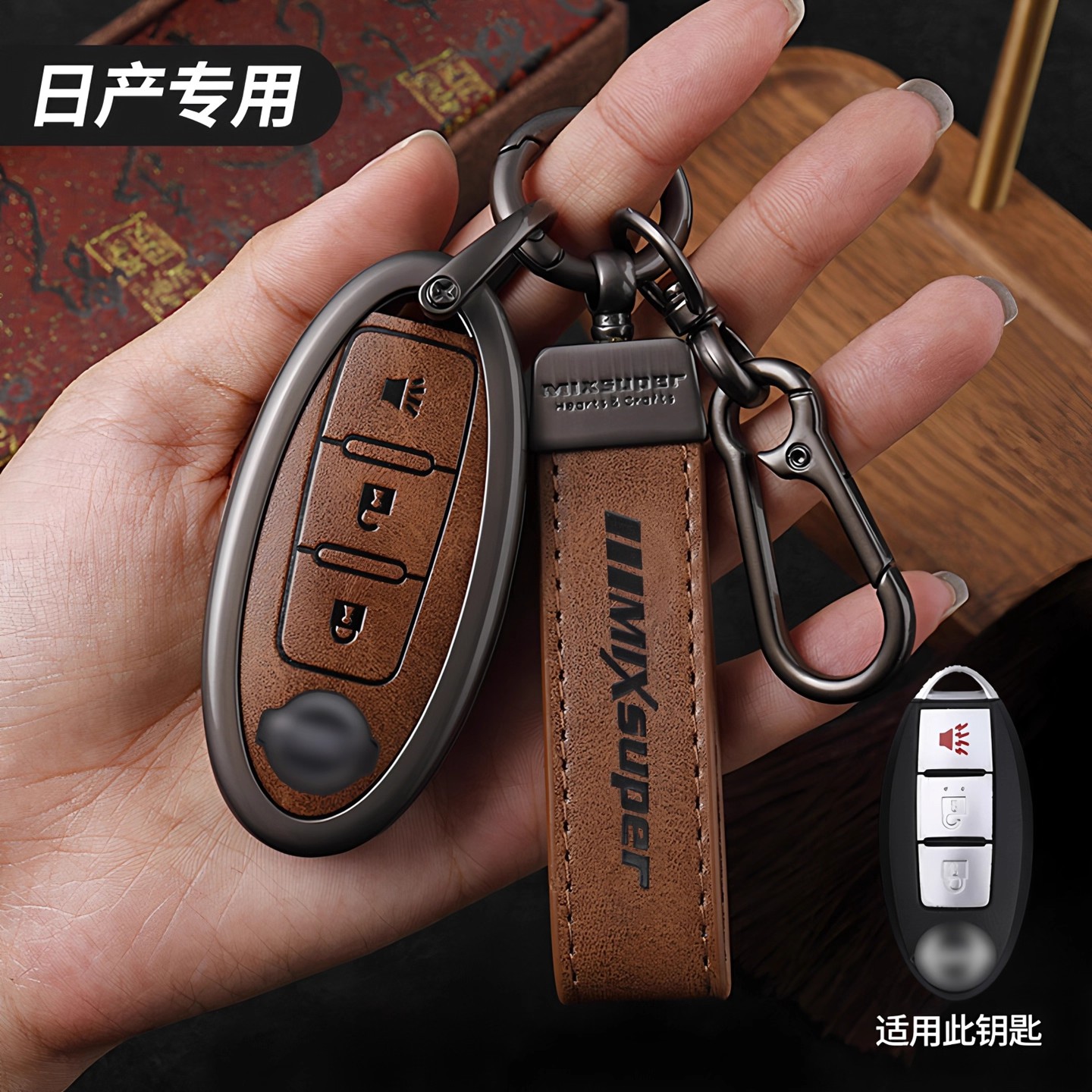 钥匙套精致美观保护钥匙防止刮花